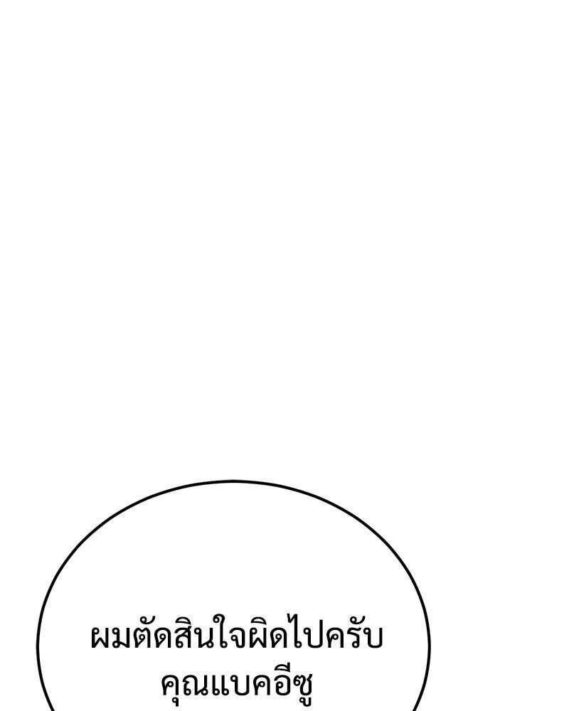 แบคXX - หน้า 97