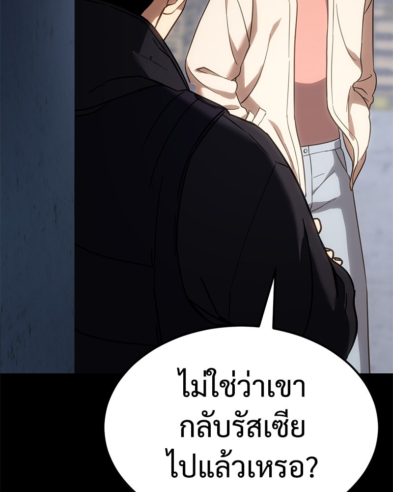 แบคXX - หน้า 136