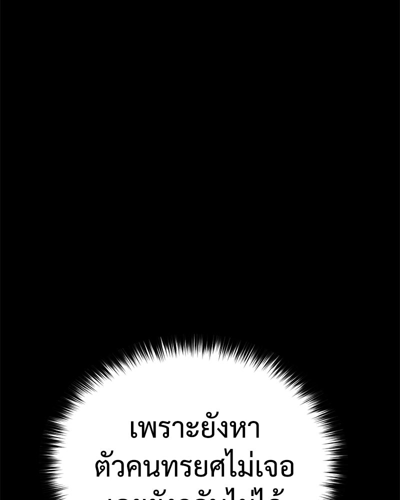 แบคXX - หน้า 142