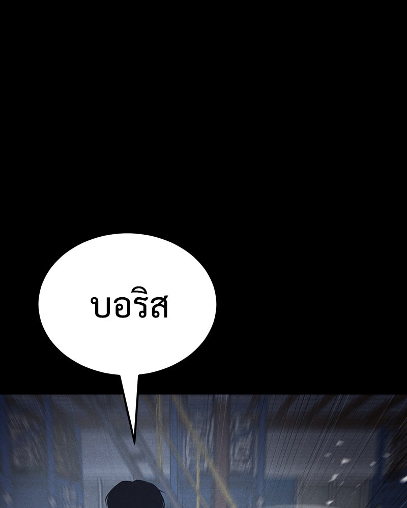 แบคXX - หน้า 147