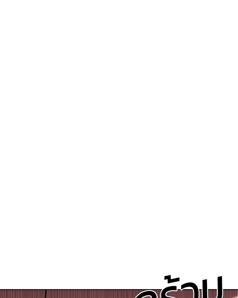 แบคXX - หน้า 201