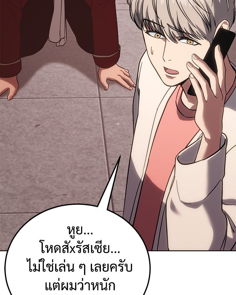 แบคXX - หน้า 243