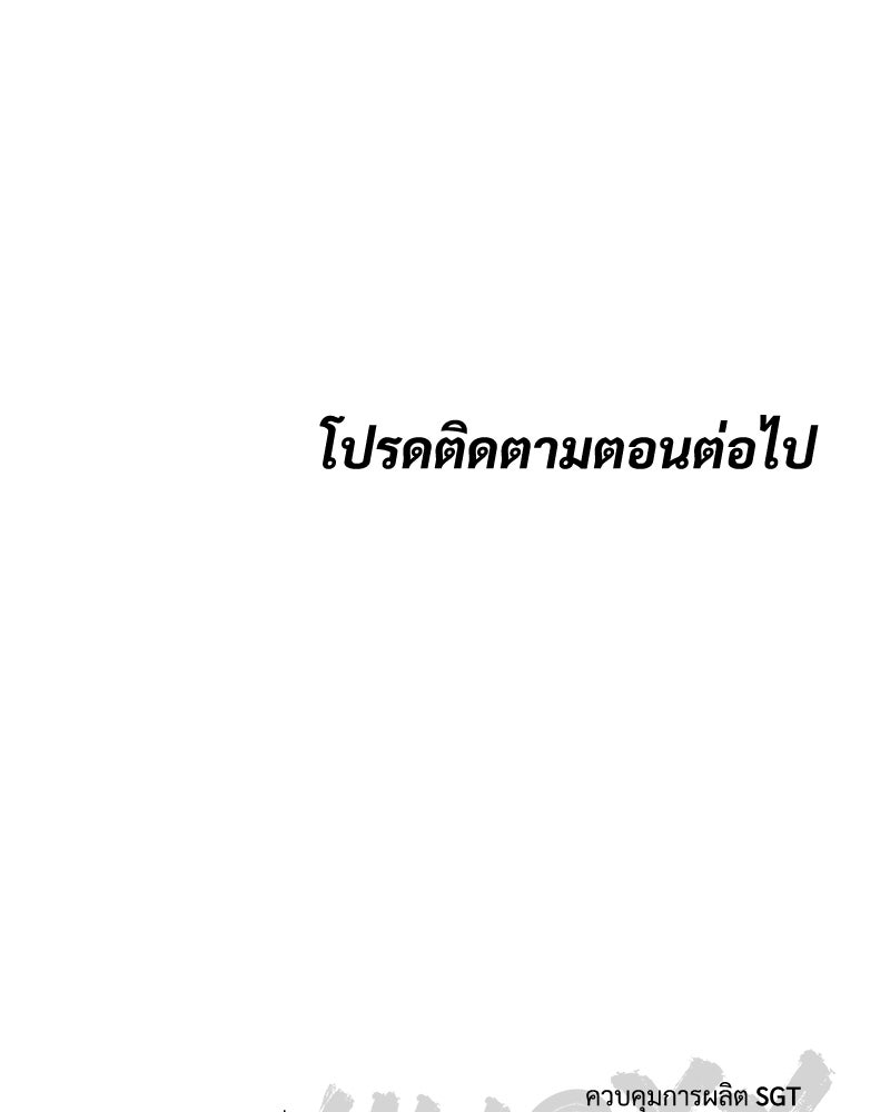 แบคXX - หน้า 263