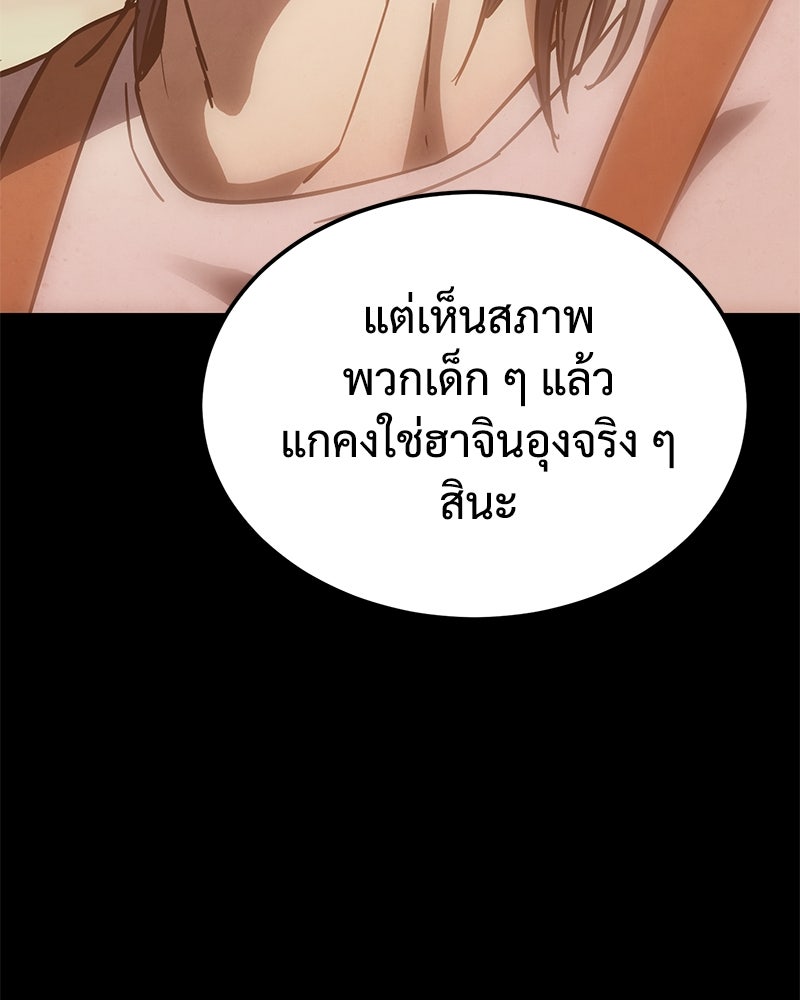 แบคXX - หน้า 33