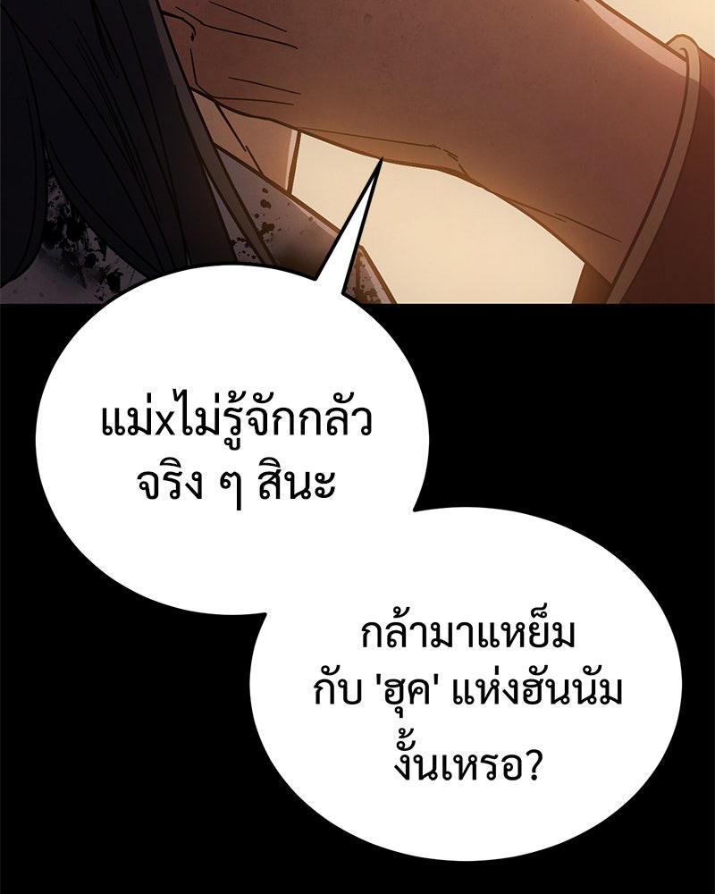 แบคXX - หน้า 44