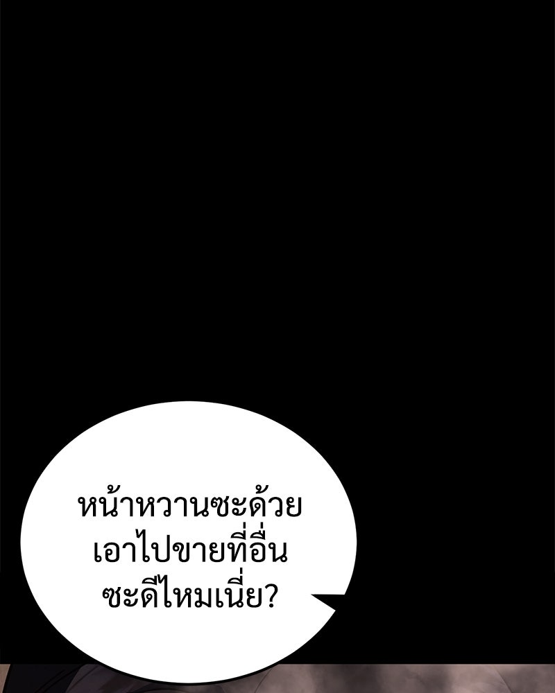 แบคXX - หน้า 45