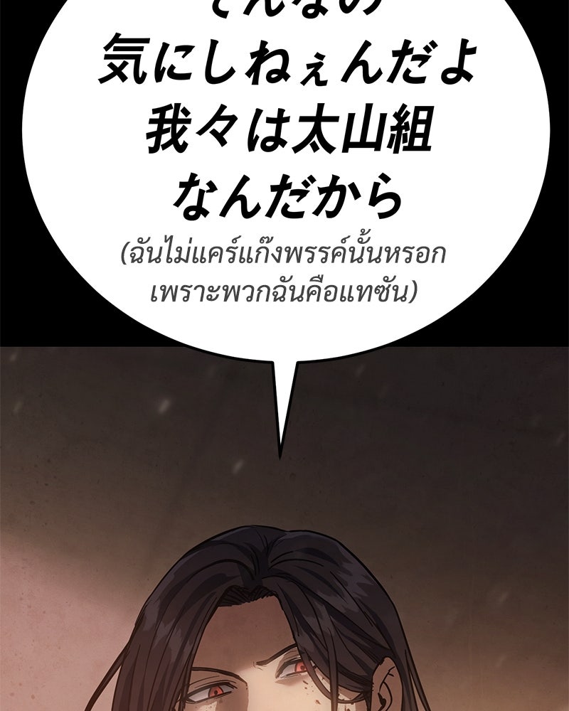 แบคXX - หน้า 63