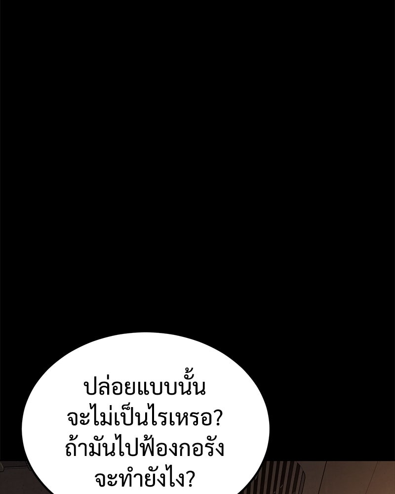 แบคXX - หน้า 69