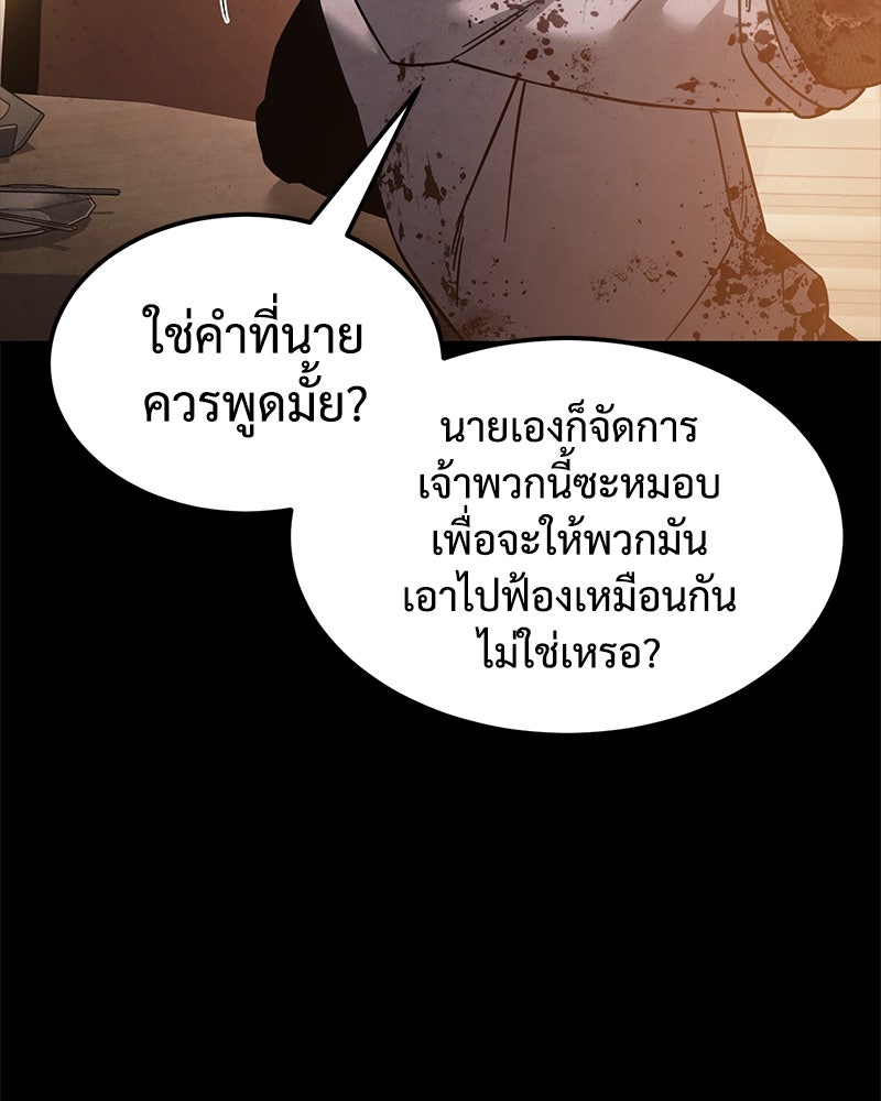 แบคXX - หน้า 71