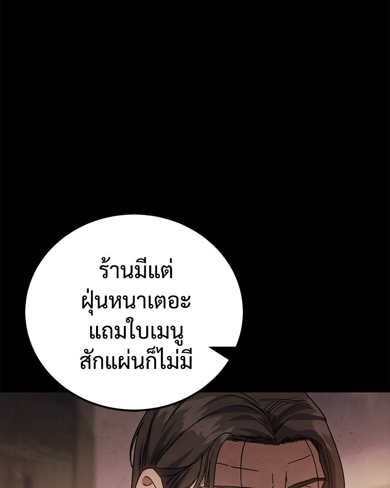 แบคXX - หน้า 72