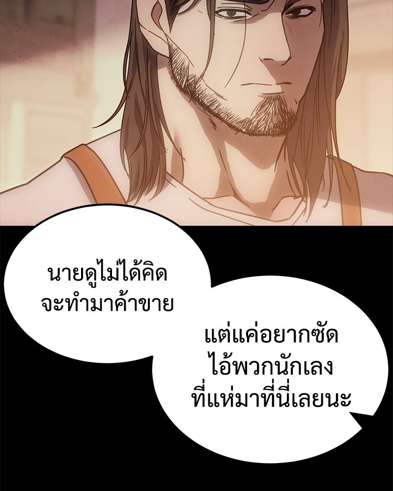 แบคXX - หน้า 73