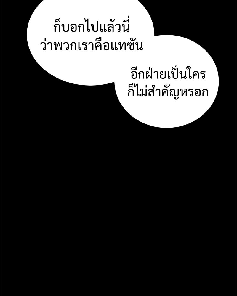 แบคXX - หน้า 79
