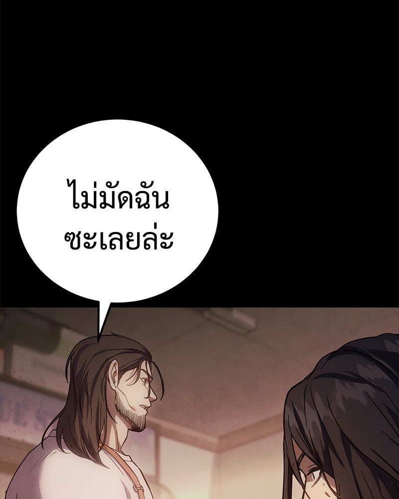 แบคXX - หน้า 80