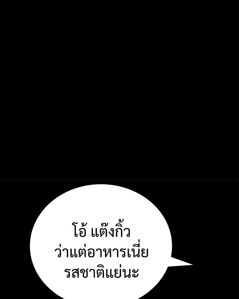 แบคXX - หน้า 82