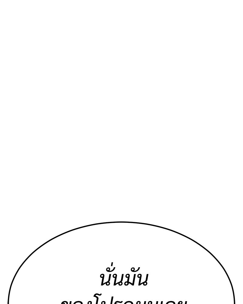 แบคXX - หน้า 151