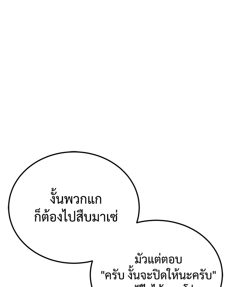 แบคXX - หน้า 166