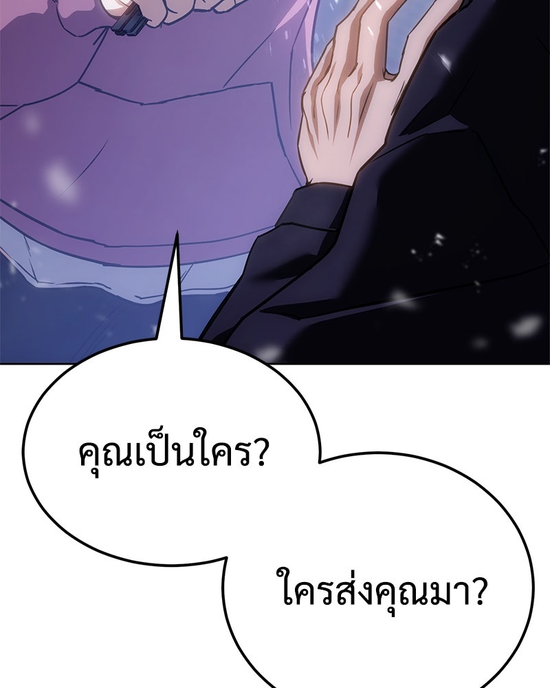 แบคXX - หน้า 3