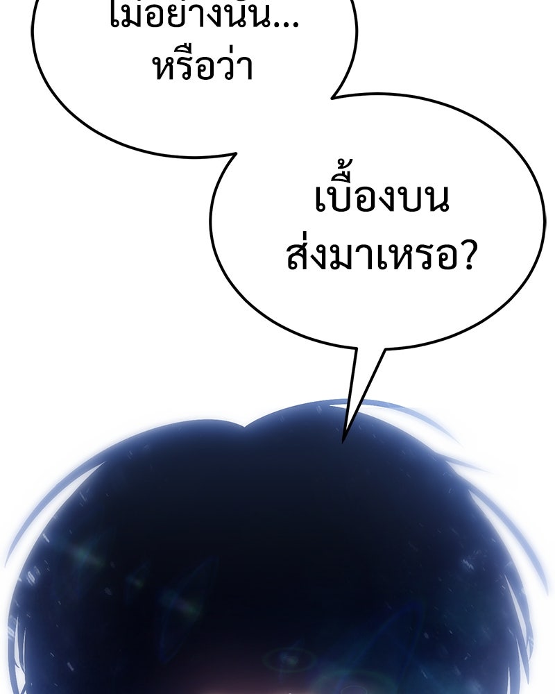 แบคXX - หน้า 5