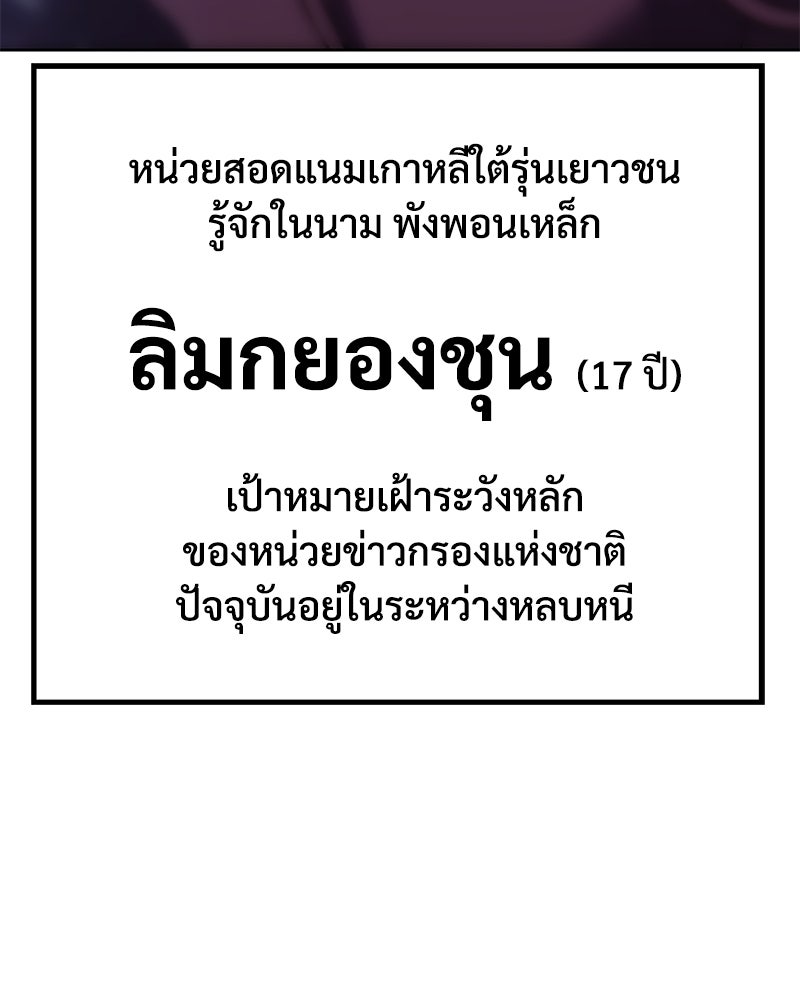 แบคXX - หน้า 7