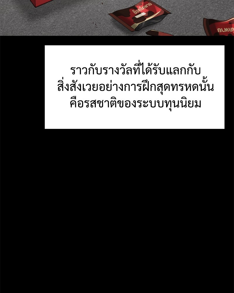 แบคXX - หน้า 71