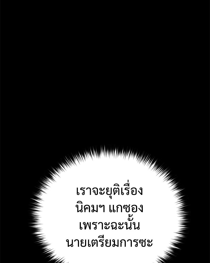 แบคXX - หน้า 83
