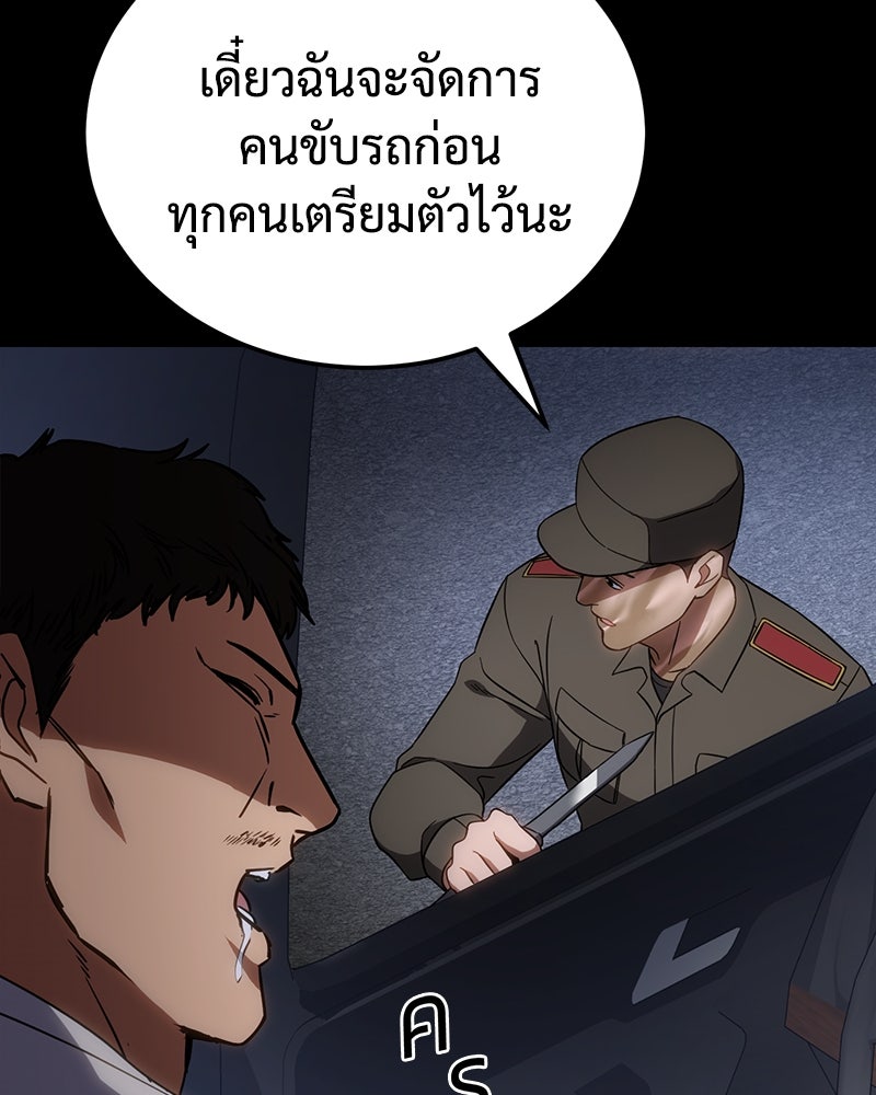 แบคXX - หน้า 97