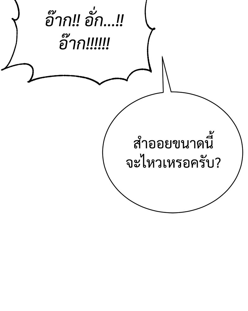 แบคXX - หน้า 136
