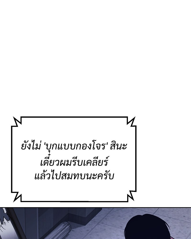 แบคXX - หน้า 142