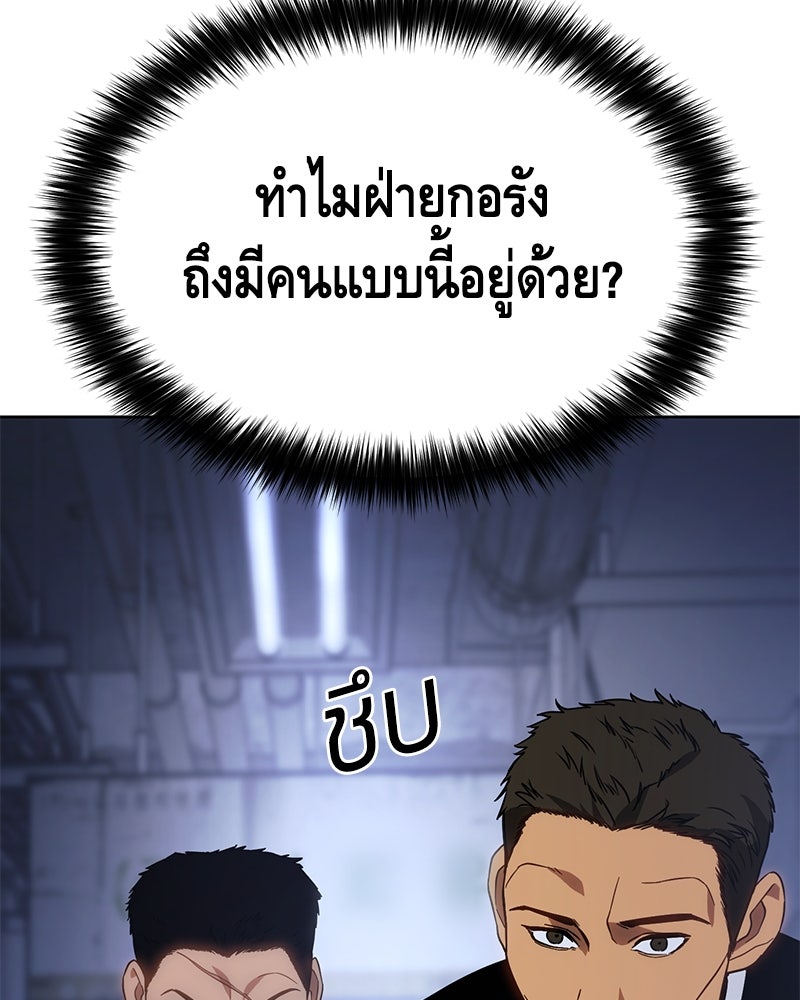 แบคXX - หน้า 175