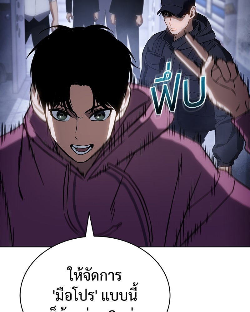 แบคXX - หน้า 191