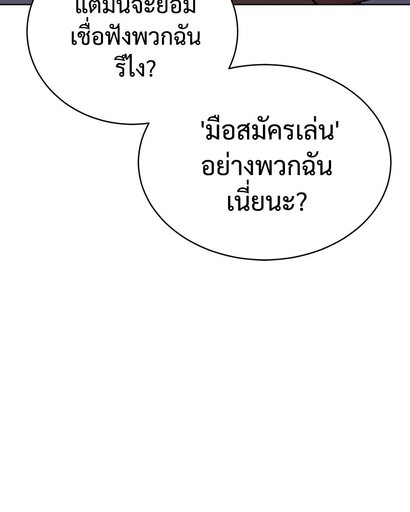 แบคXX - หน้า 232
