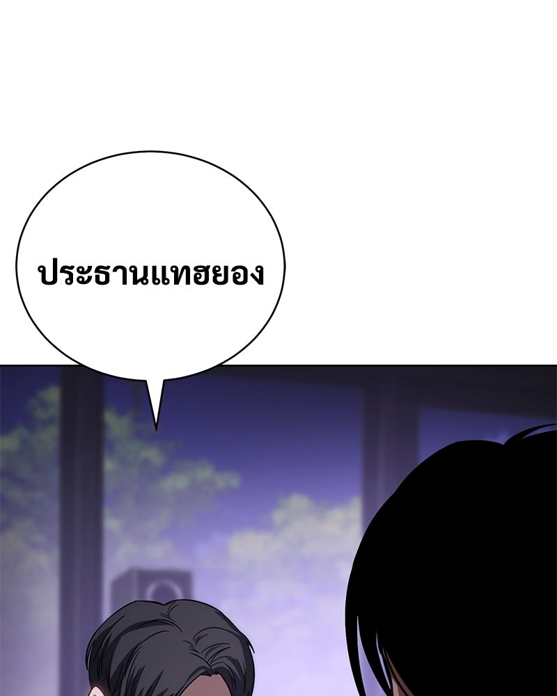แบคXX - หน้า 233