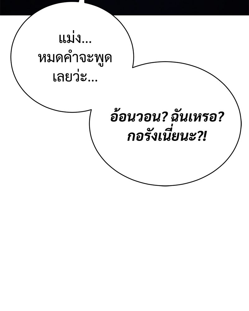 แบคXX - หน้า 29