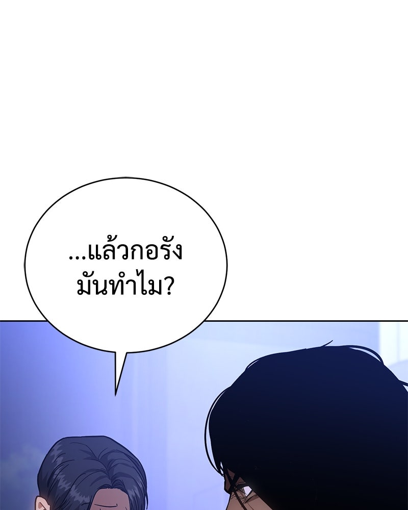 แบคXX - หน้า 30