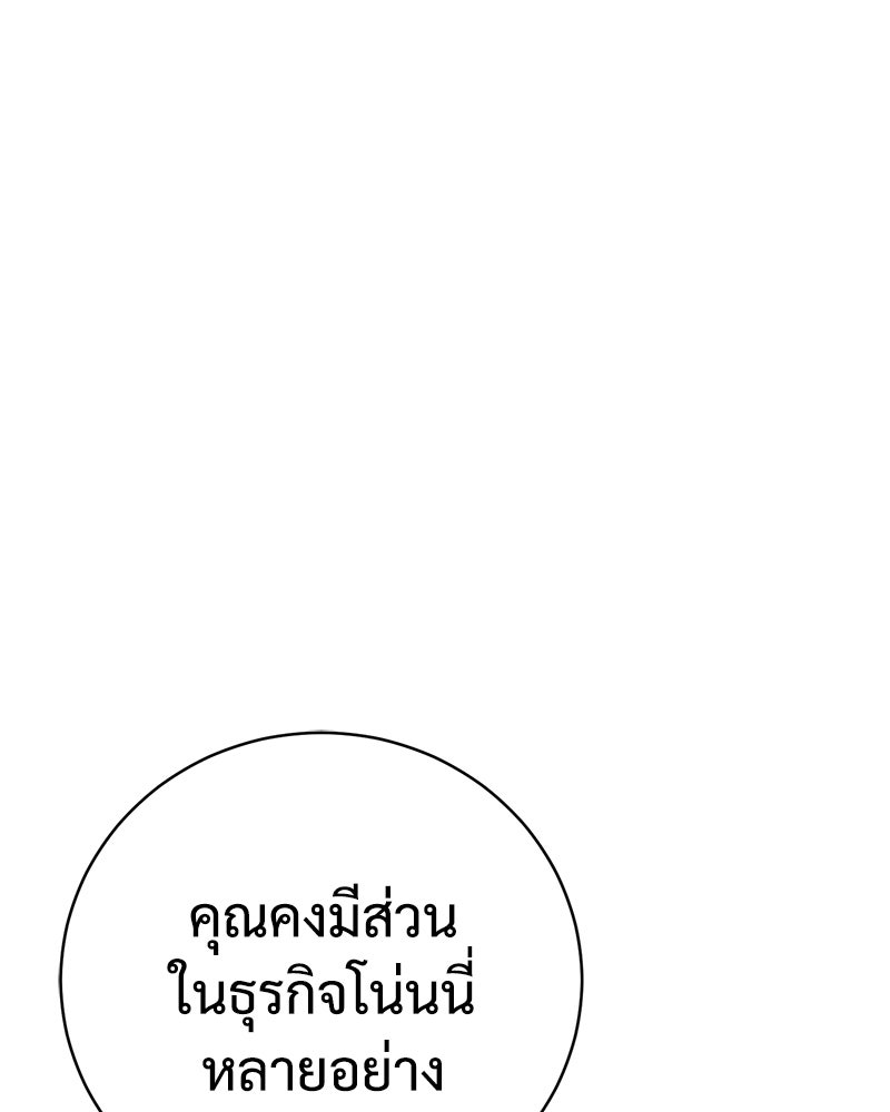 แบคXX - หน้า 32