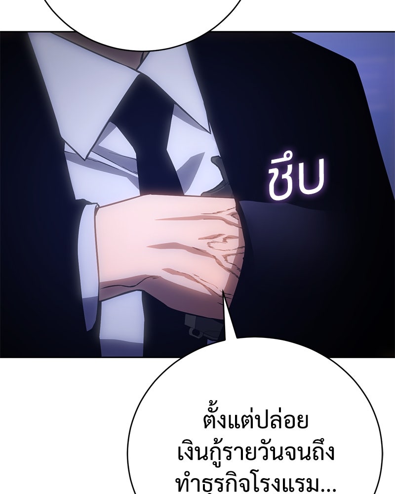 แบคXX - หน้า 33
