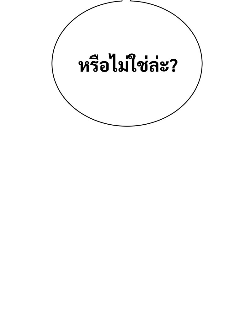 แบคXX - หน้า 37