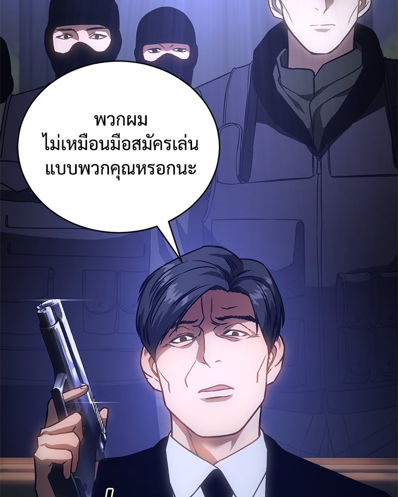 แบคXX - หน้า 41