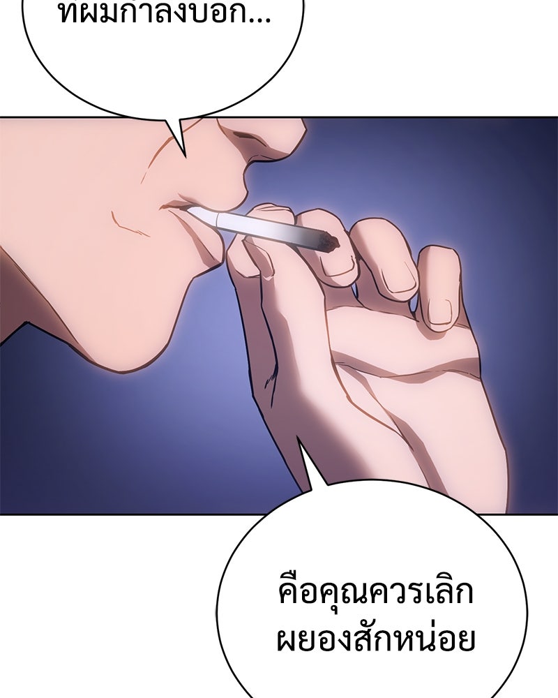 แบคXX - หน้า 47