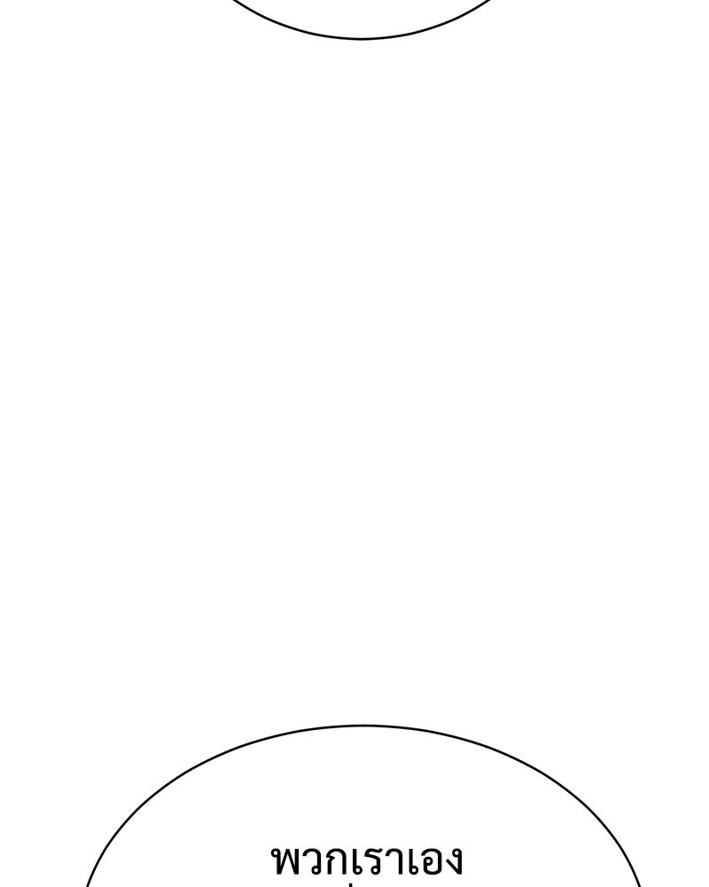 แบคXX - หน้า 67