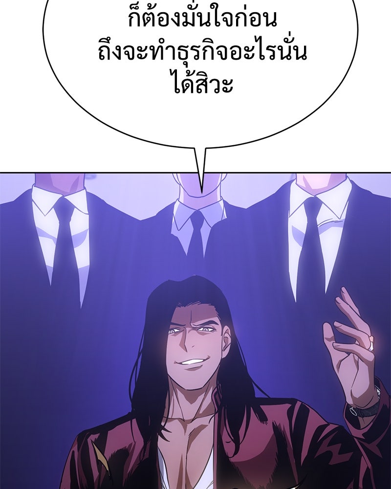 แบคXX - หน้า 68