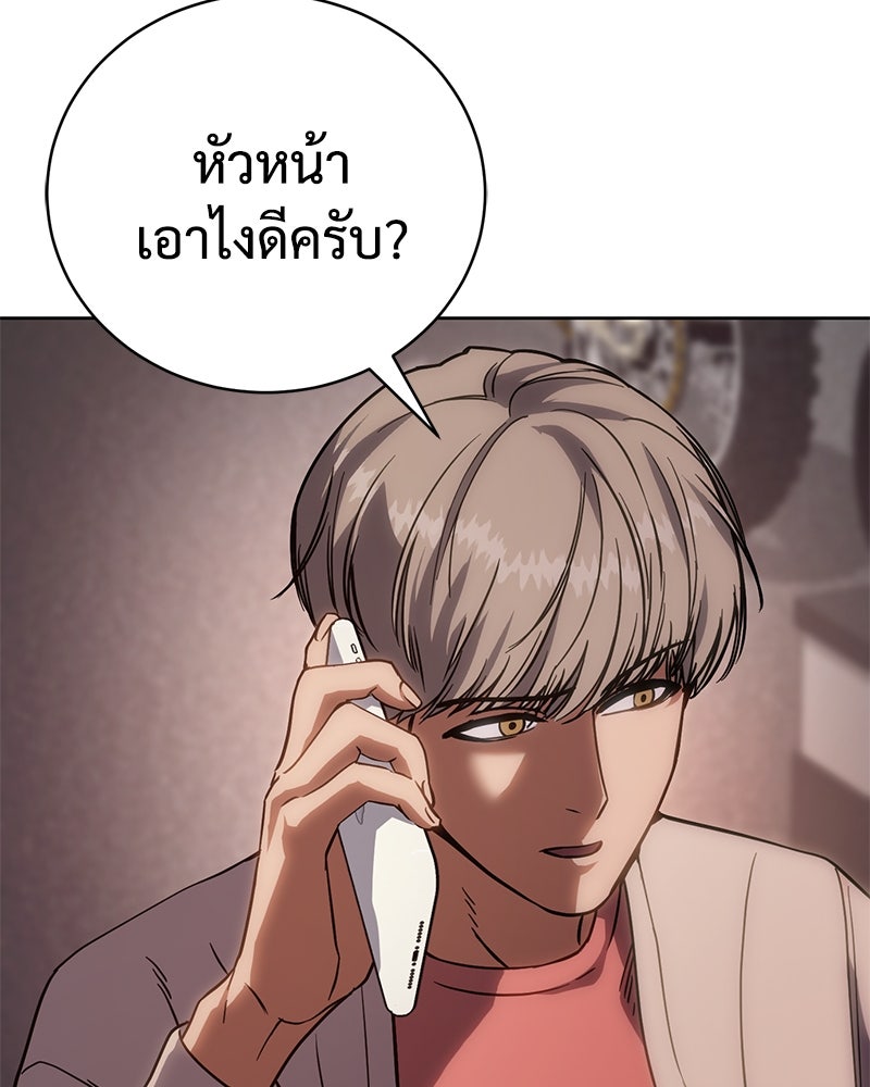 แบคXX - หน้า 80