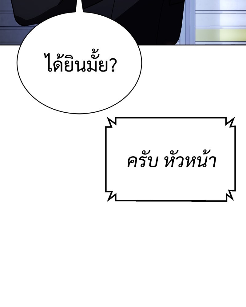 แบคXX - หน้า 83