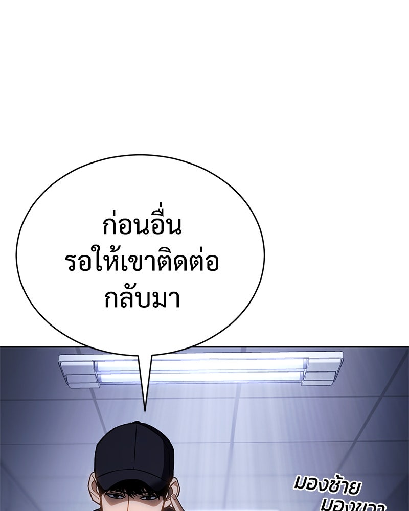 แบคXX - หน้า 84