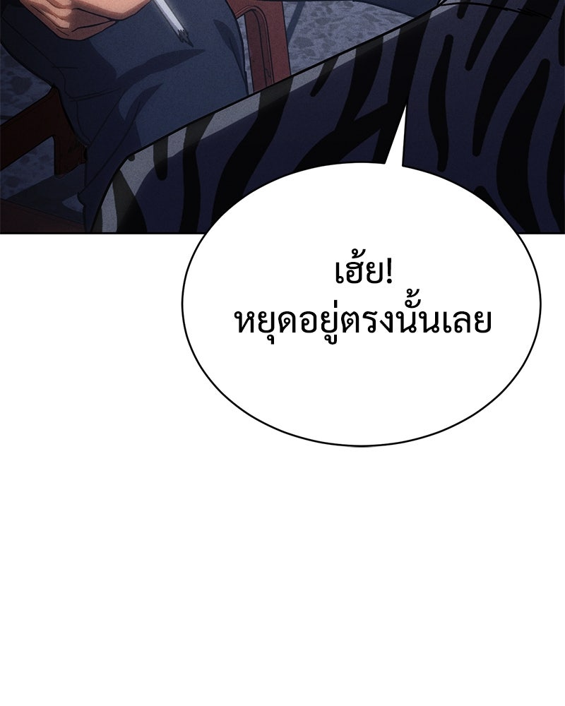 แบคXX - หน้า 89