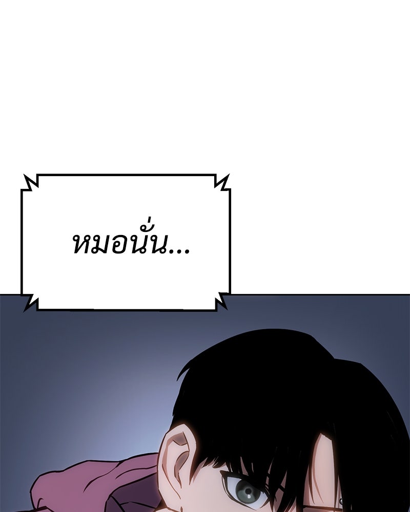 แบคXX - หน้า 90