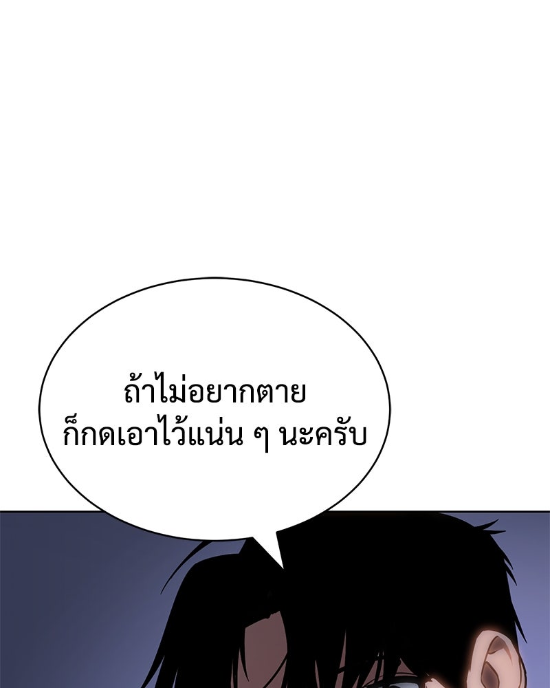 แบคXX - หน้า 97