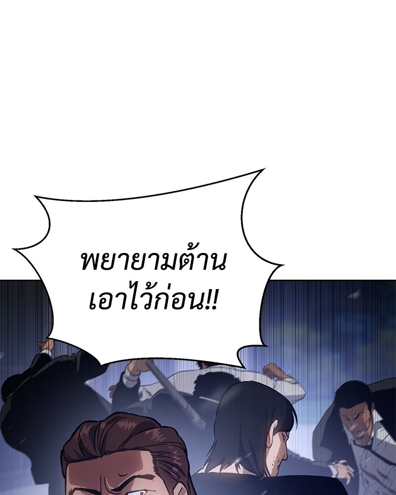 แบคXX - หน้า 175
