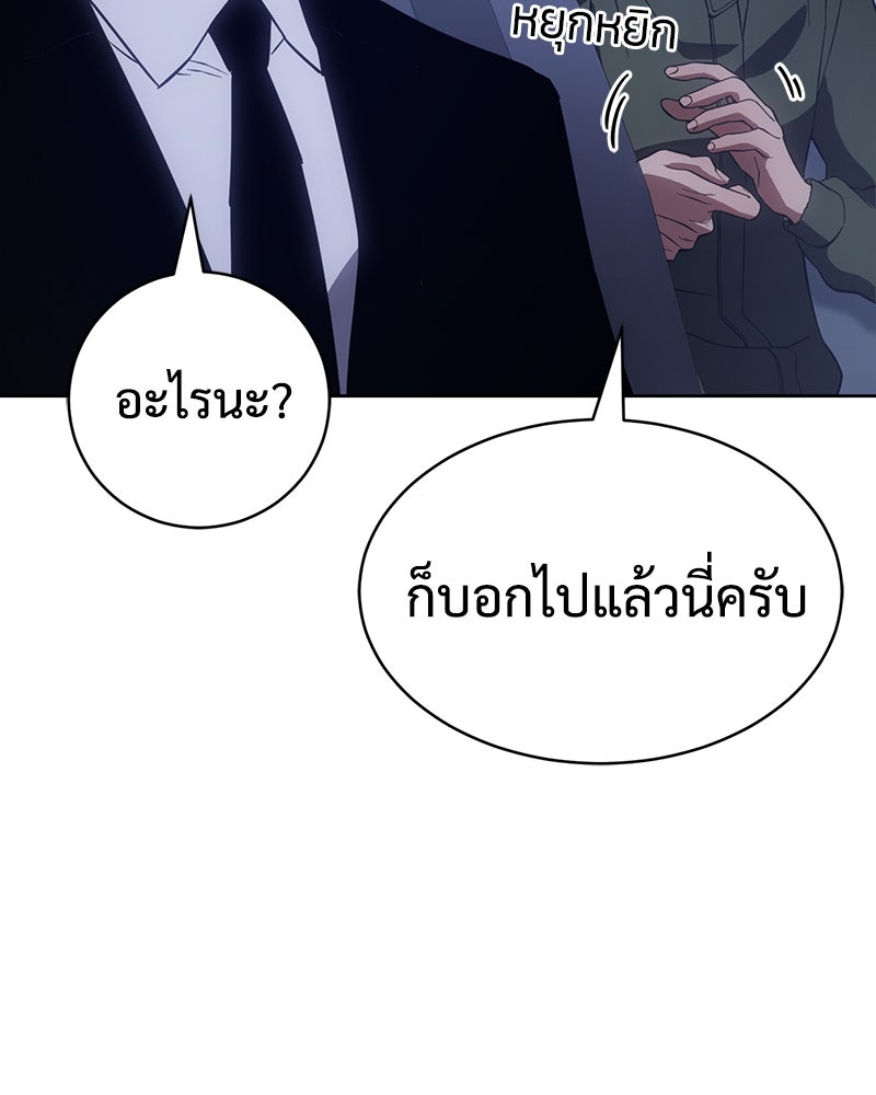 แบคXX - หน้า 7