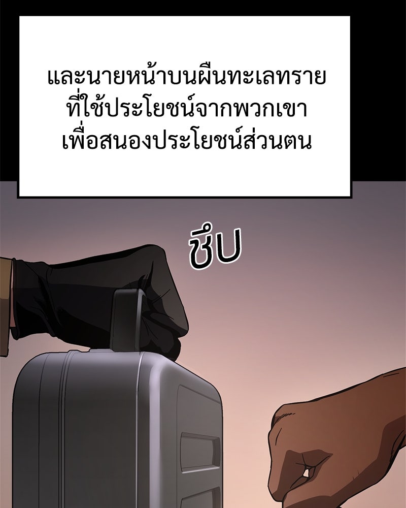 แบคXX - หน้า 76